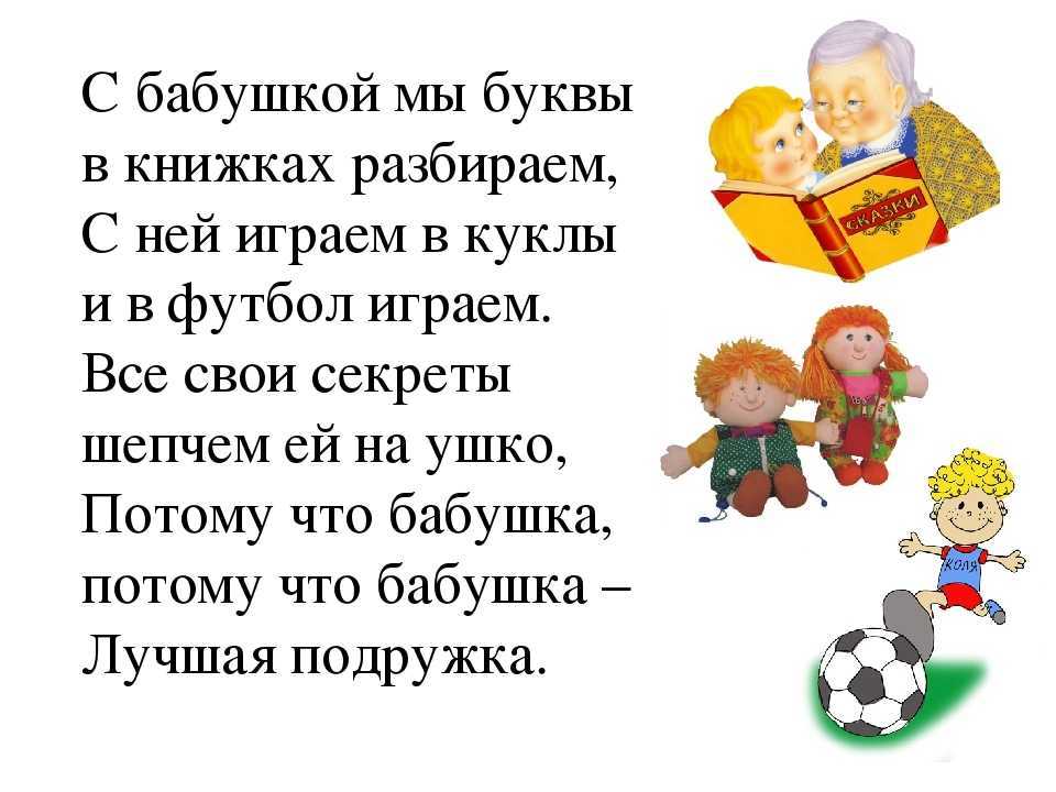 Спешит на свидание бабушка Не правда ли это смешно Спешит на свидание бабушка Он ждет ее возле кино Расплакалась внучка обиженно Сердито нахмурился зять Прочитайте стих о любви Спешит на свидание бабушка