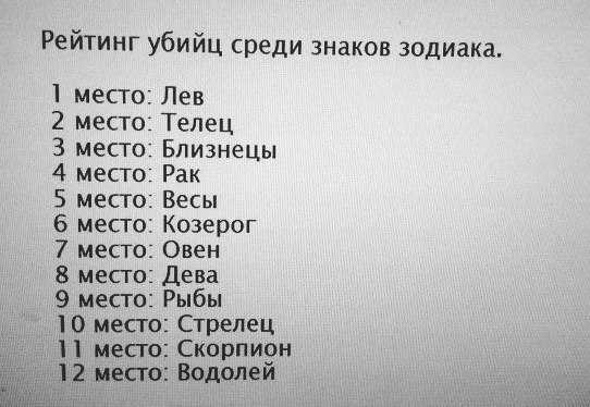 Самые жадные знаки зодиака