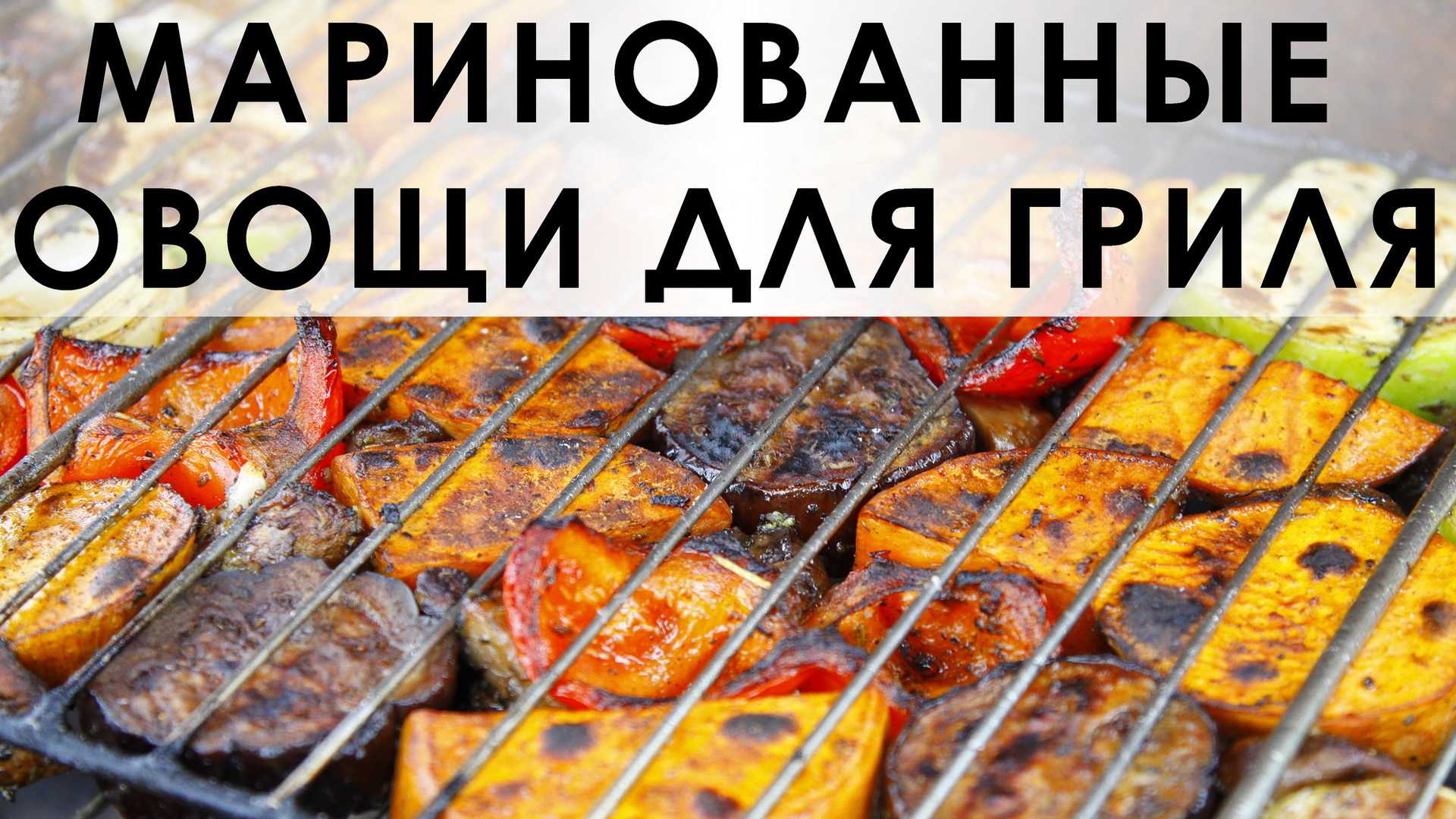 Как приготовить баклажаны с овощами на сковороде быстро и вкусно