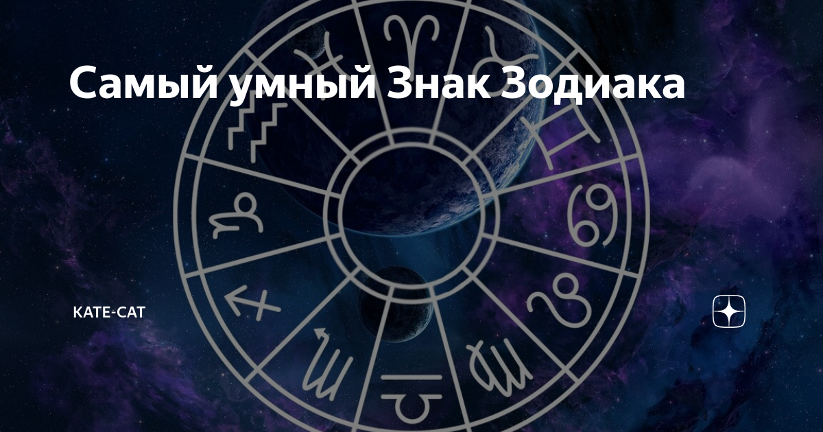 Самый ленивый знак зодиака у женщин и мужчин: кто он, описание в чем проявляется, можно ли с этим бороться