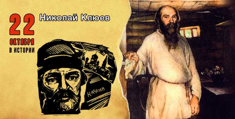 «любви начало было летом…» н. клюев
