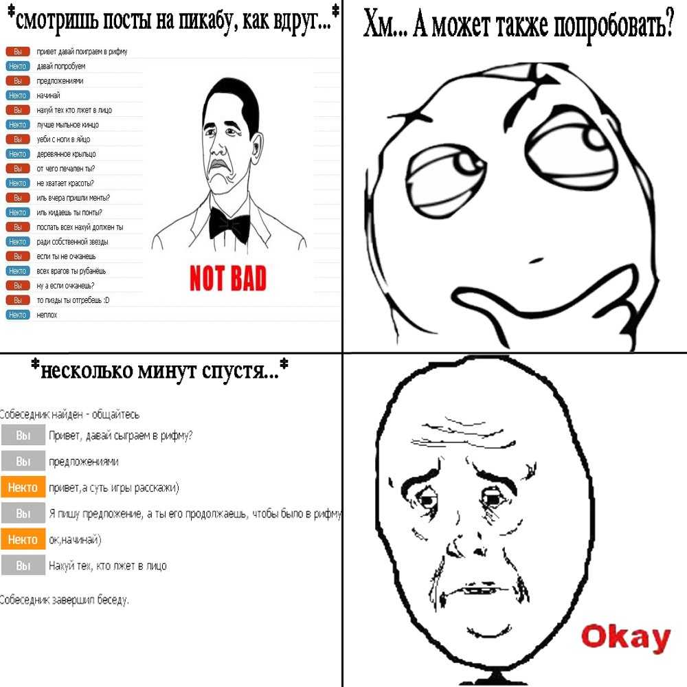 Если человек пишет вам "угу", что это значит: осмысление этого ответа