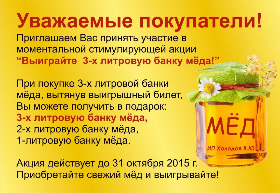 Сколько мёда в 1-2-3 литровой банке