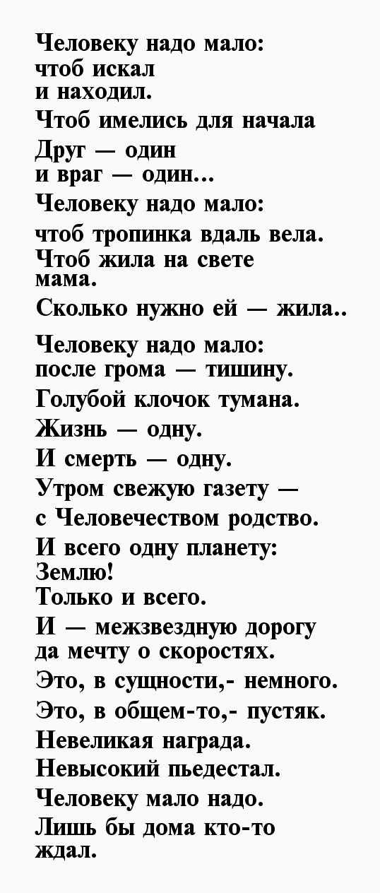 Хотя б во сне давай увидимся с тобой Пусть хоть во сне твой голос зазвучит В окно не то дождём не то крупой с утра заладило Прочитайте стих о любви Без тебя