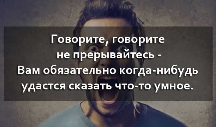 Как унизить человека умными словами морально без мата
