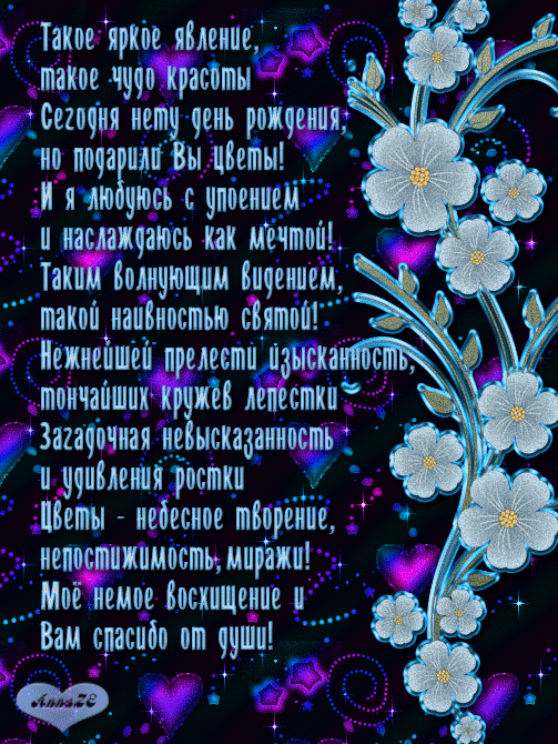 125 слов благодарности детям на любой случай