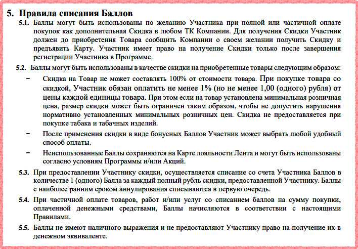 Сколько рублей стоит 1 балл в ленте? расчет стоимости баллов