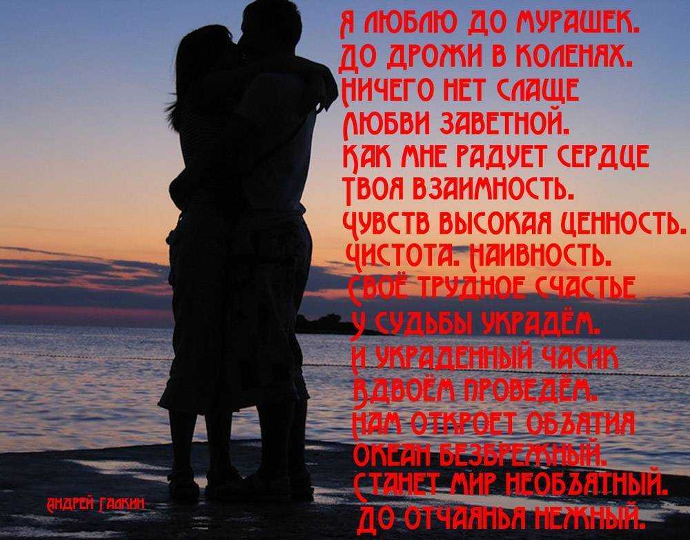 Признания в любви девушке в стихах