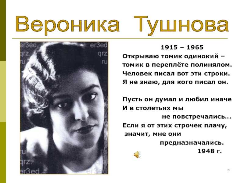 Мне говорят, нету такой любви - вероника тушнова - стих-клаб