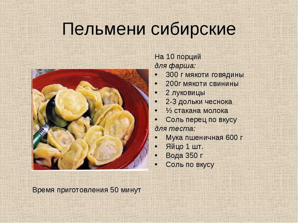 Сколько пельменей в 1 кг - размеры, вес и количество - zadaitutvopros.ru