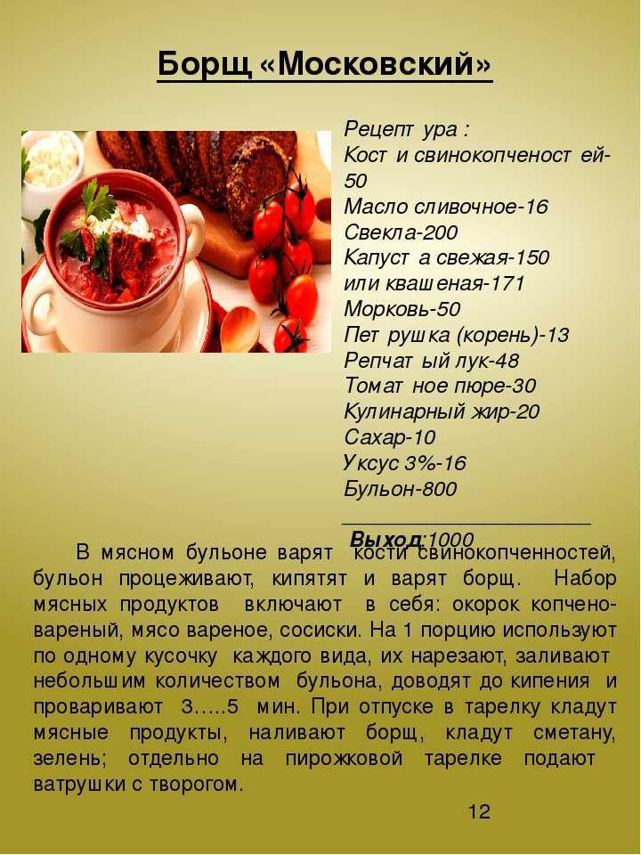 Борщ с капустой в банках на зиму — вкусные рецепты