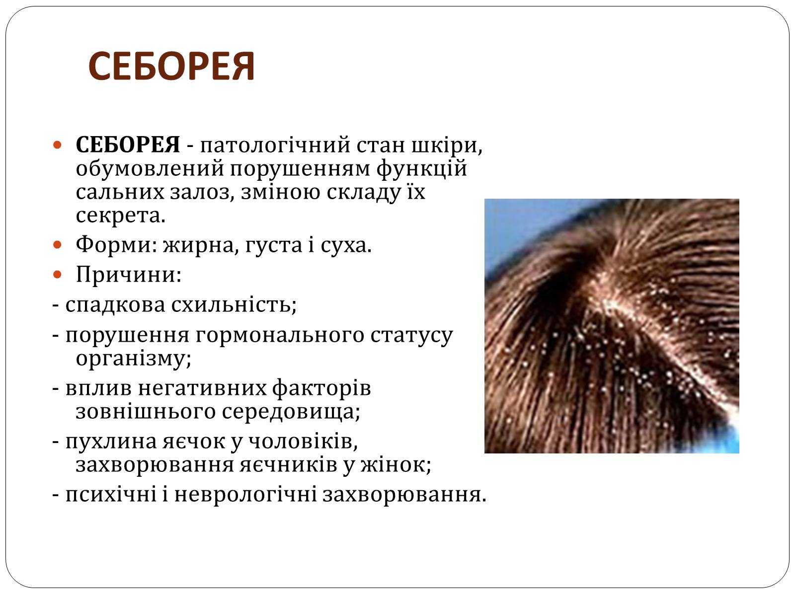 Скраб для кожи головы в домашних условиях, отзывы