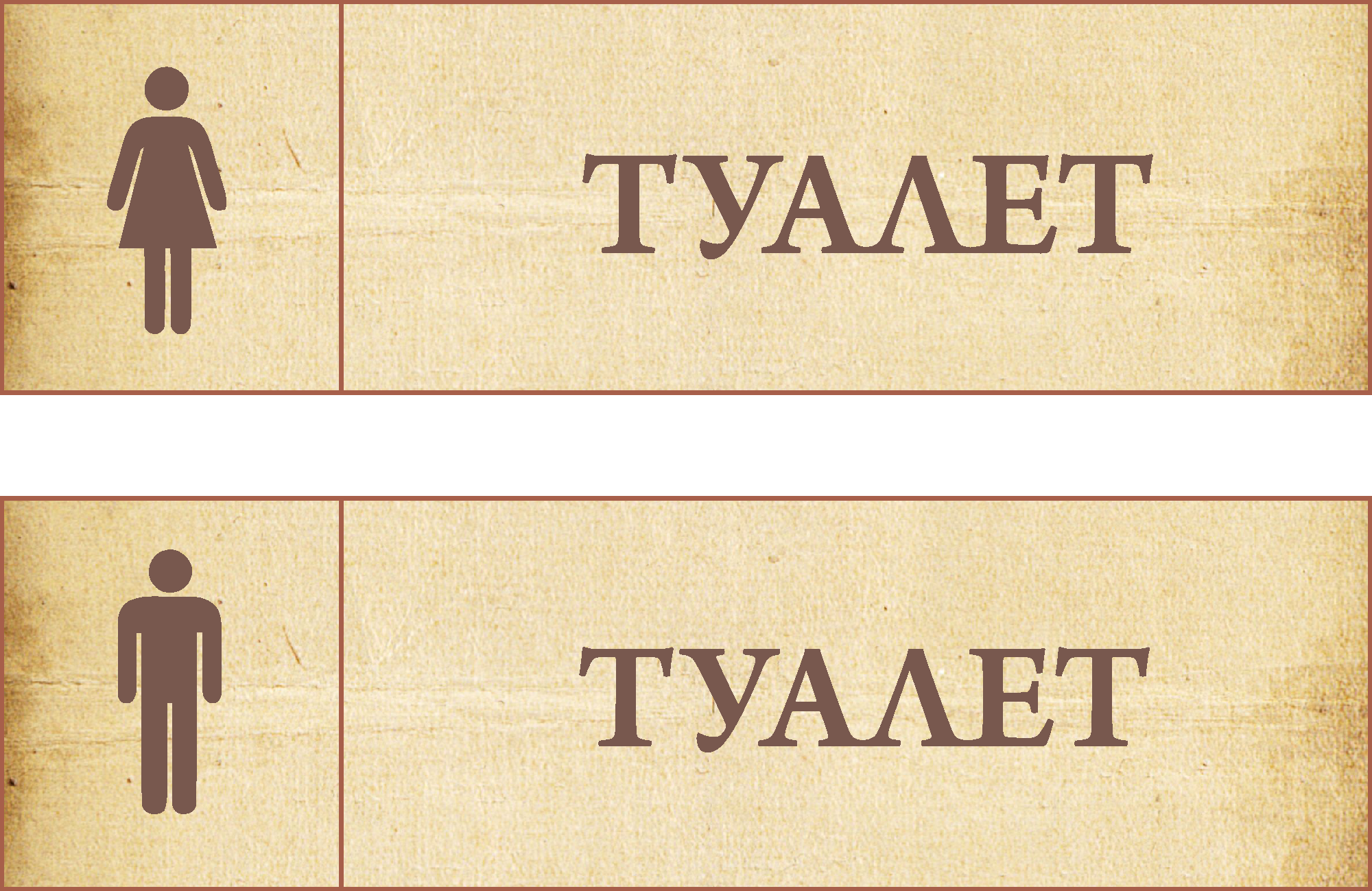 Разные варианты названия для туалета: выберите из альтернативных вариантов