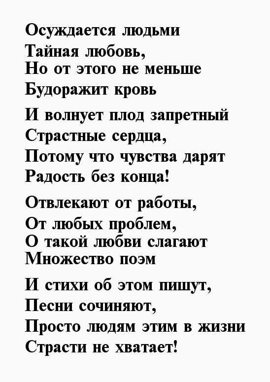 Стихи об измене, предательстве, расставании, обиде