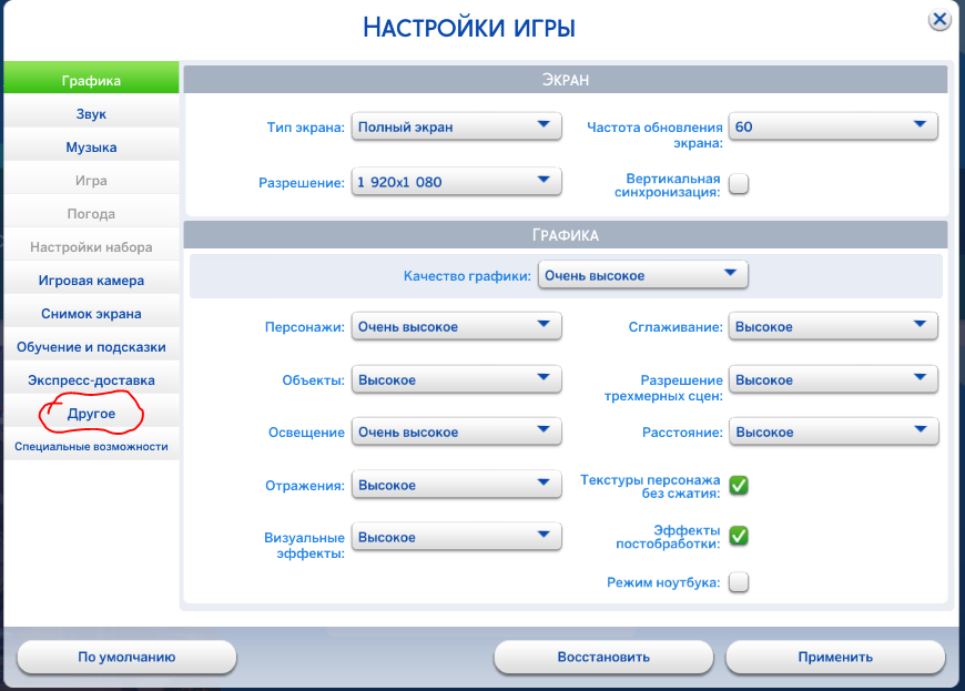 Как открыть все города в the sims 4: полные инструкции