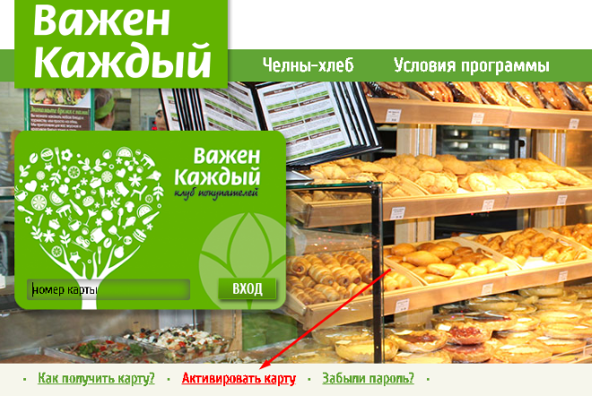 Как оформить виртуальную карту челны хлеб и начать экономить