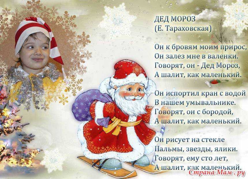 Подборка новогодних стихов для детей 5-6 лет