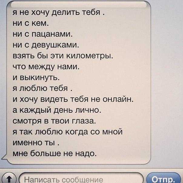 Прощальное письмо бывшему мужчине, которое тронет его до слез. прощальное письмо любимому мужчине (до слёз)