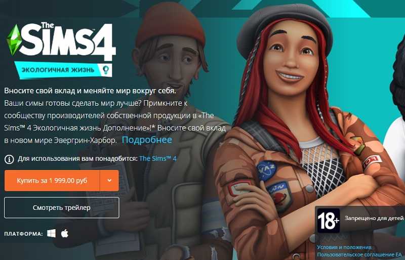 Как использовать читы в режиме строительства в sims 4