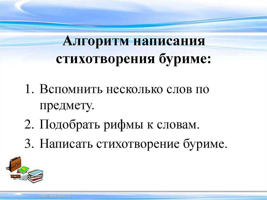 Как начать стихотворение о любви?