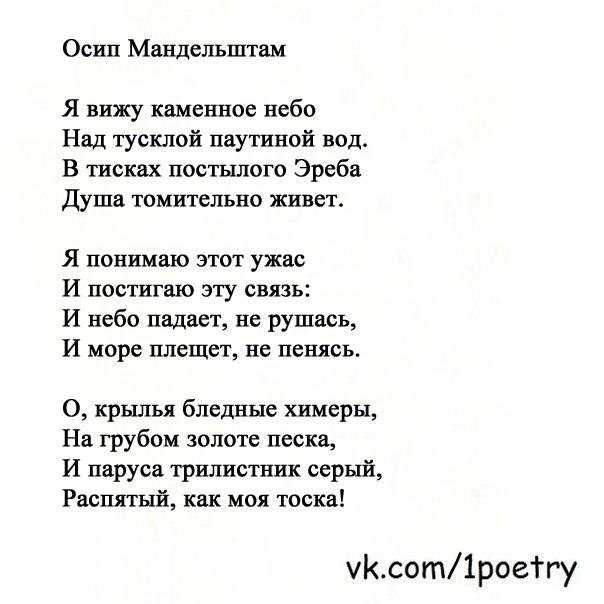 Осип мандельштам лучшие стихи о любви
