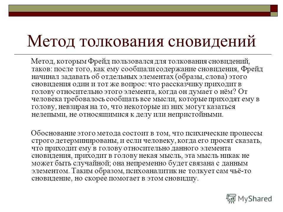 Сны о чём-то большем. 6 типов сновидений, которые видят люди с нарушениями психики :: самолётъ