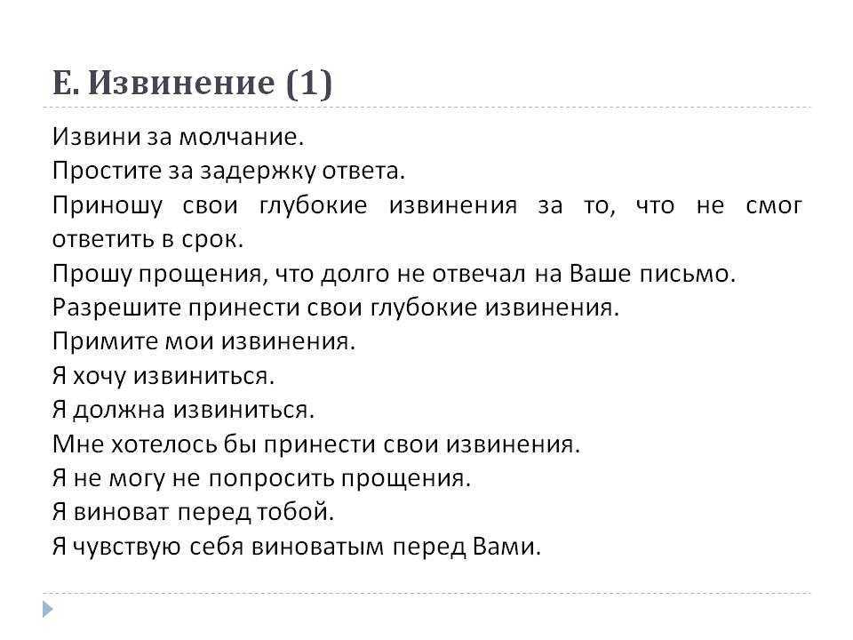 Что ответить, если я на тебя обиделась