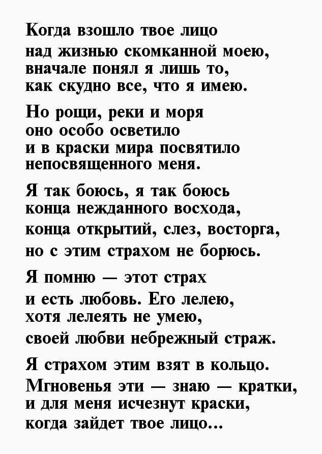 Евгений евтушенко стихи о любви - читать все на стихи поэта.ру