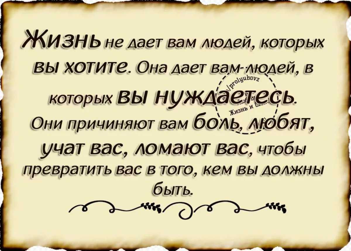Лучшие цитаты про жизнь со смыслом: 100+ лучших цитат