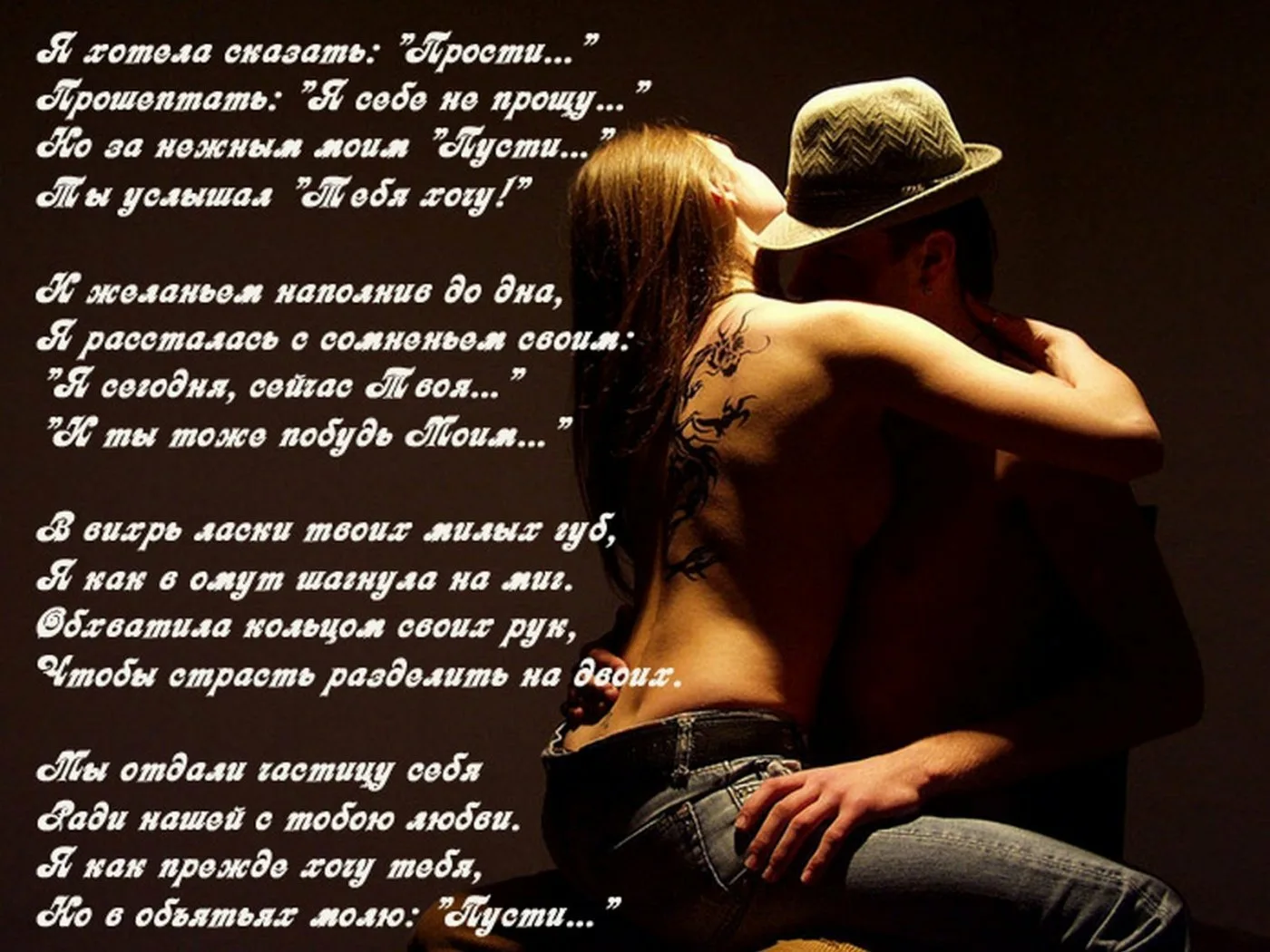 Ryfma — касание, и бешеный экстаз, 
и каждое движение -...