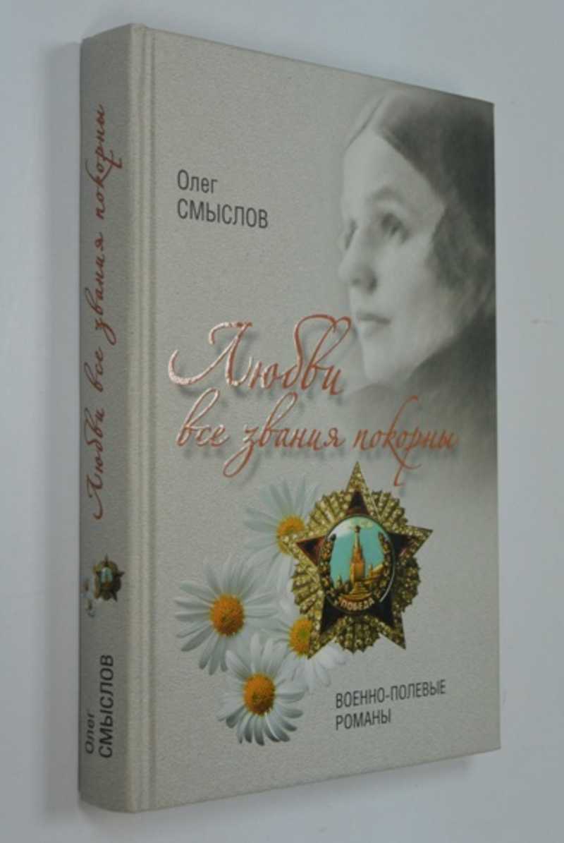 У войны не женское лицо · краткое содержание книги с. а. алексиевич