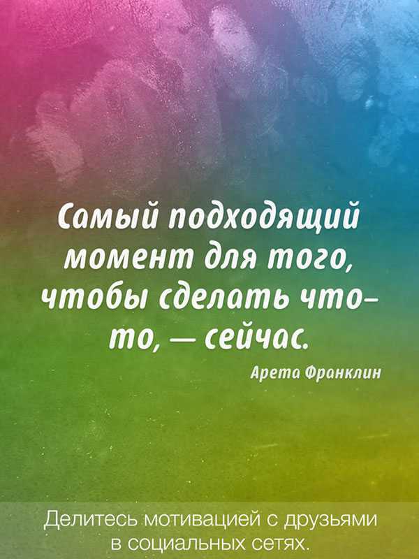 51+ цитат о новых начинаниях для нового старта [обновлено, 2018 г.] | цитатажирный