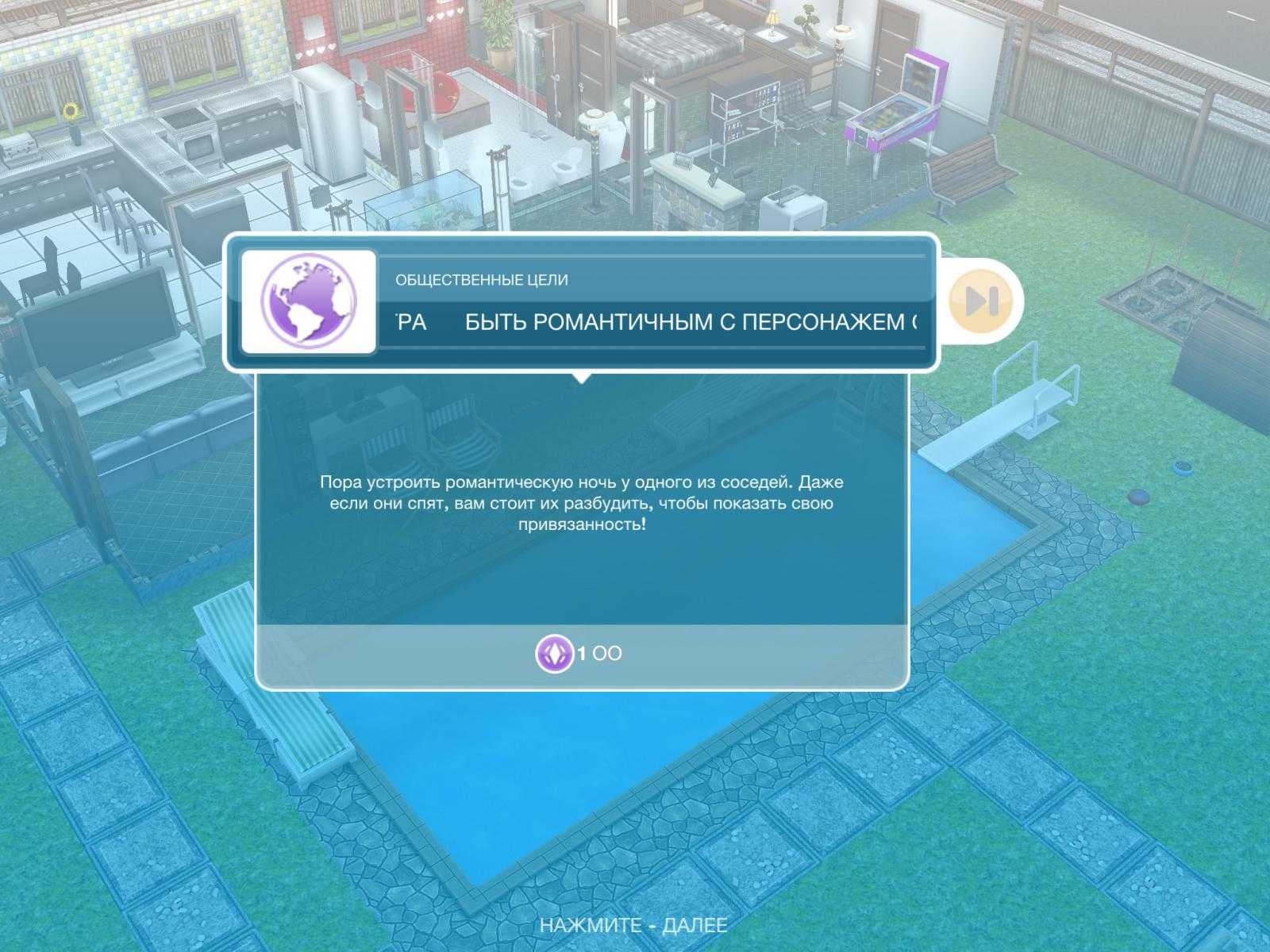 How to give a street performance in sims 4 - what box game