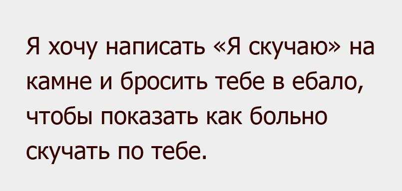Любовное письмо мужчине на расстоянии своими словами