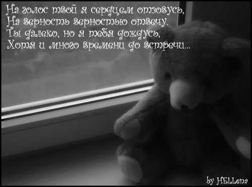 Я скучаю: 150 трогательных смс любимому человеку своими словами
