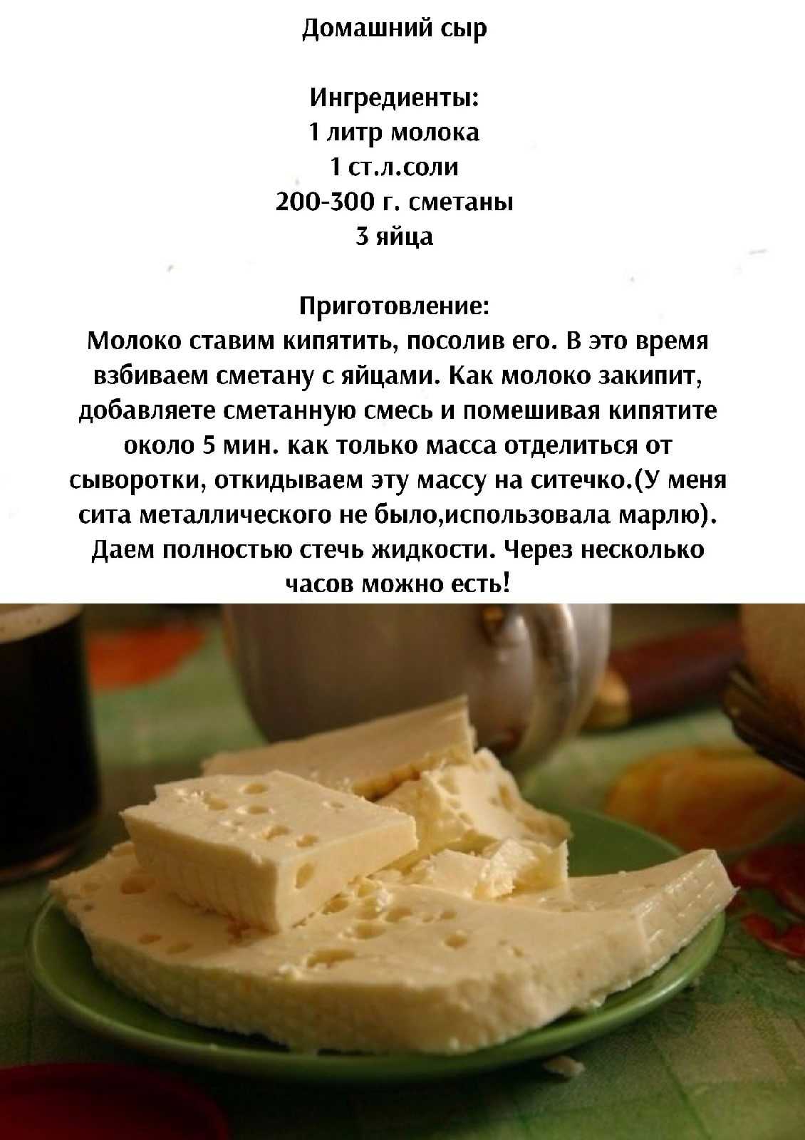 Домашний сыр, это всегда вкусно. делаем адыгейский сыр за 10 мин.