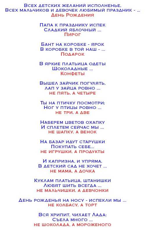 Смешные и прикольные конкурсы на день рождения для веселой компании