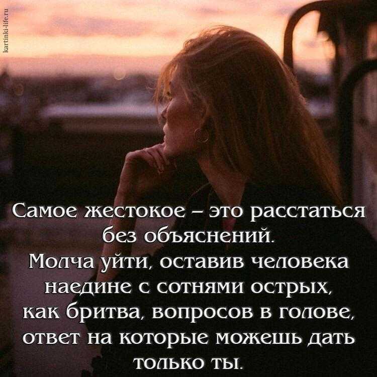 Как правильно завершить окончившиеся отношения