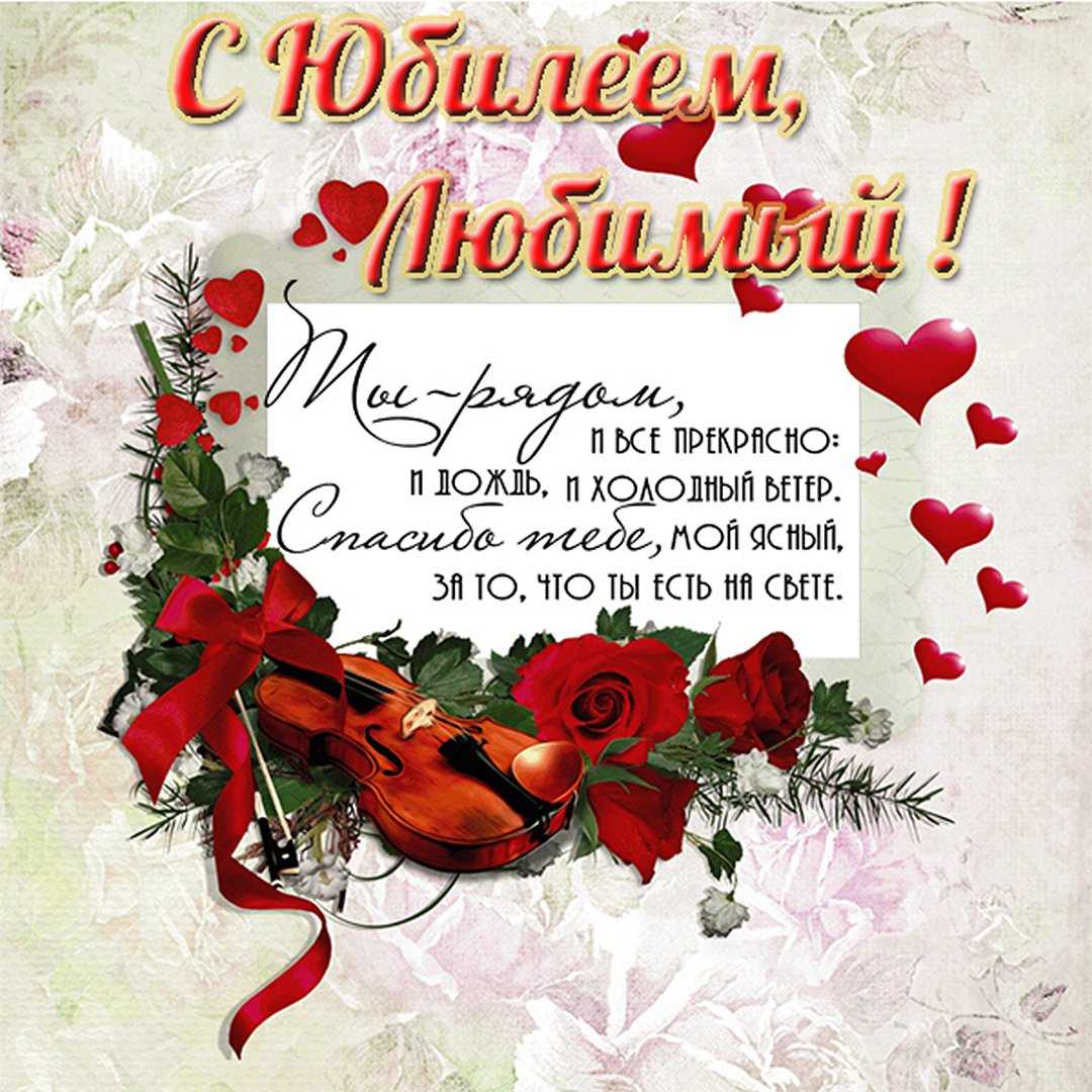 Поздравления с днем рождения своими словами