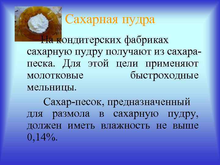 Взвешивание и отмеривание в кондитерском деле | рецепты на tortik.club