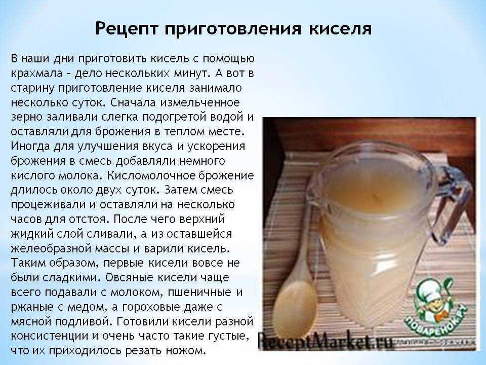 ᐉ густой кисель из крахмала который можно резать ножом - godacha
