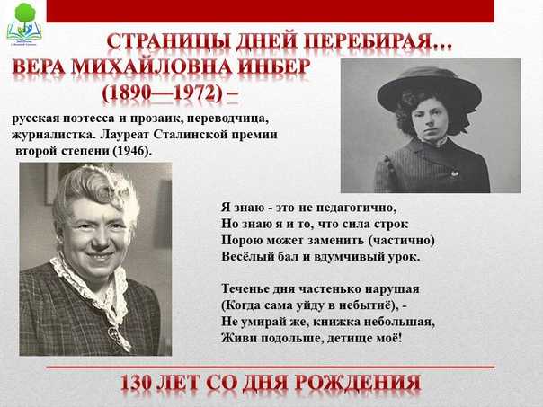 Поэзия блокадного ленинграда: вера инбер. пулковский мер. сайт "ленинград блокада подвиг"