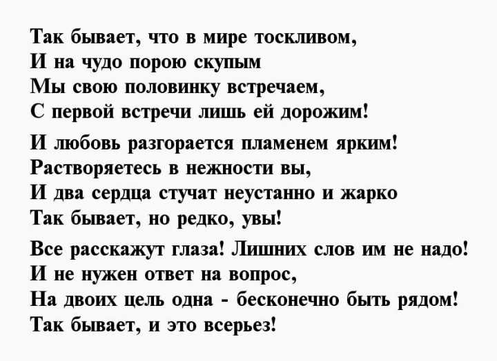 Истории любви в стихах