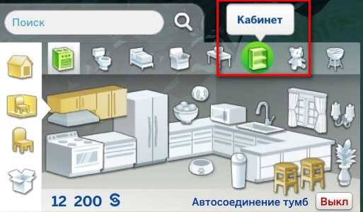 Наказание | the sims вики | fandom