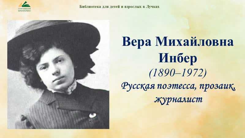 Девушка из нагасаки. история шлягера. “девушка из нагасаки” — песня о трепетной любви вера инбер — девушка из нагасаки