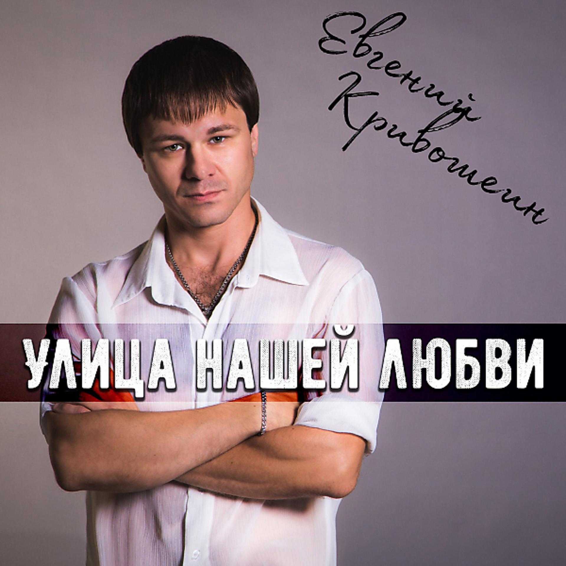 Люблю любовь