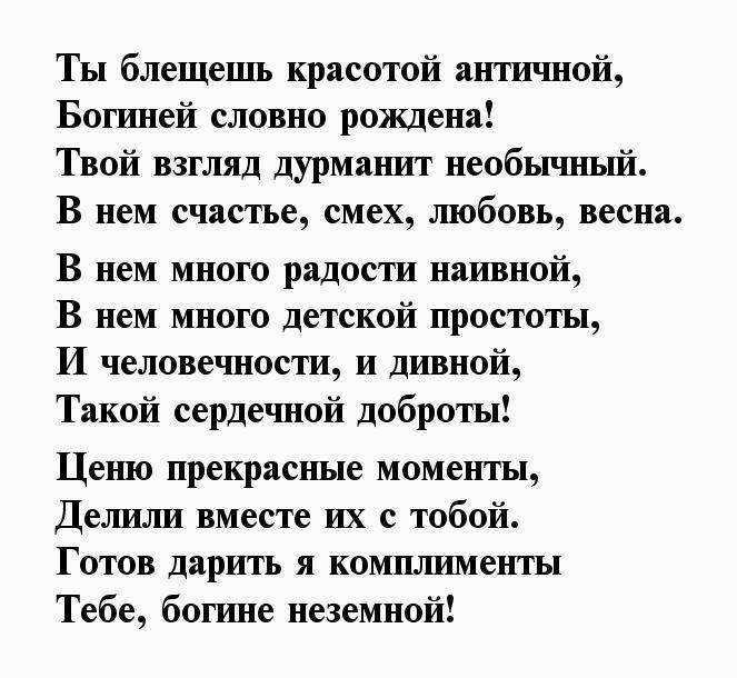 100 лучших комплиментов девушке — список. какие самые лучшие комплименты для любимой девушки. как сделать хороший комплимент девушке своими словами