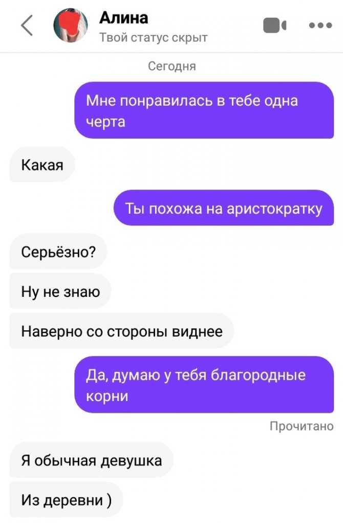 11 советов, что написать в смс после первого свидания - лэдис