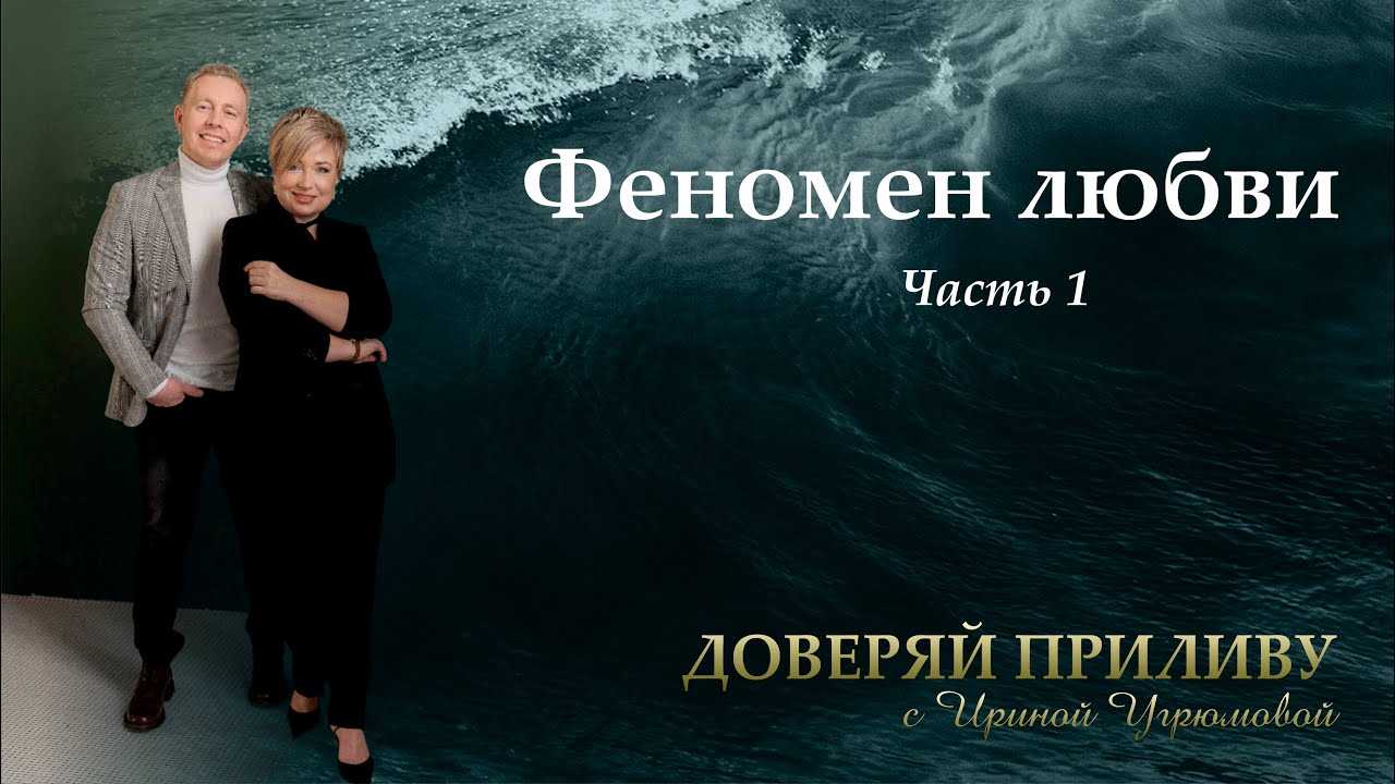 Существует ли вечная любовь? | познание мира