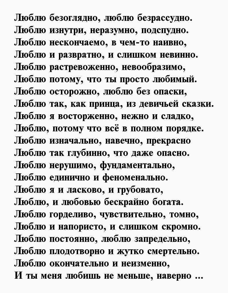 100 лучших стихов о любви красивые и романтичные до слез | психология отношений